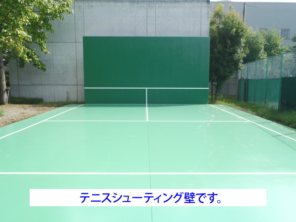 川越T大学様テニスシューティング壁設置工事のアイキャッチ画像