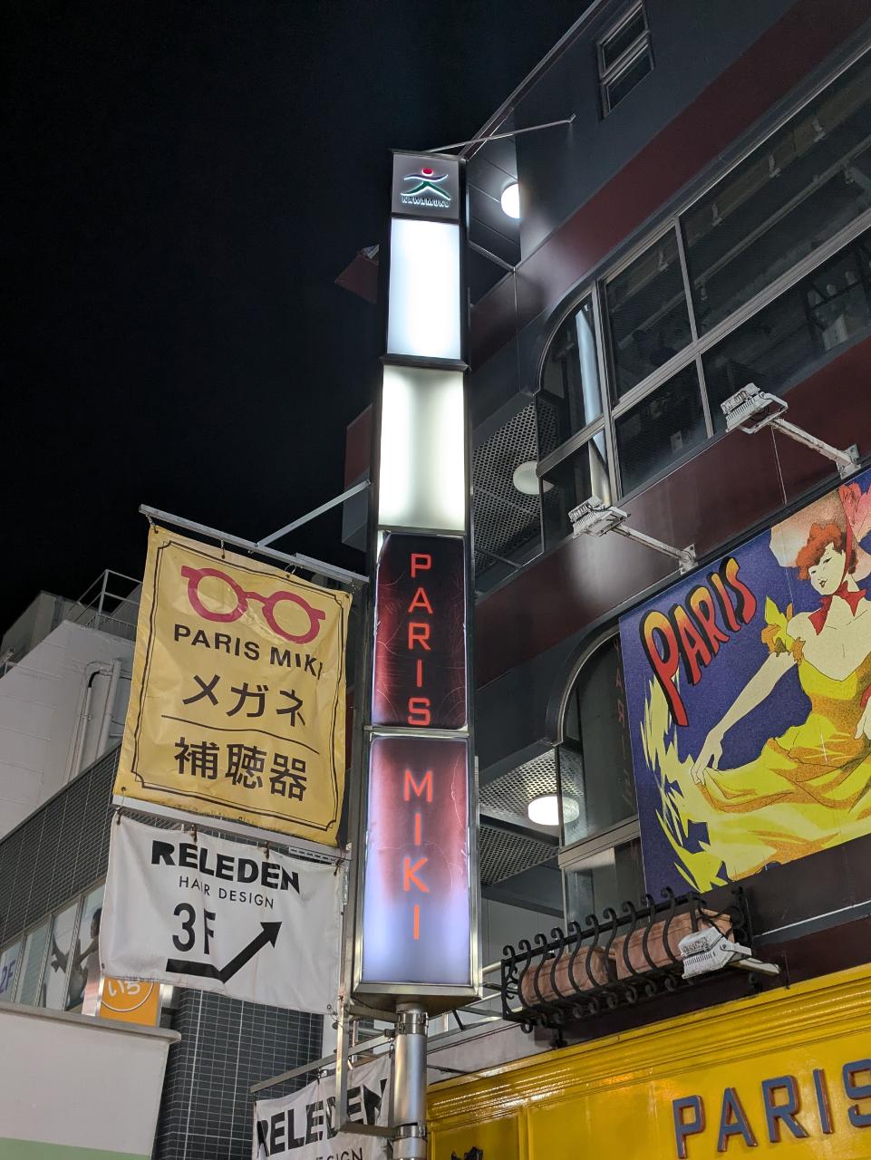 K様テナントビル看板照明交換工事のアイキャッチ画像