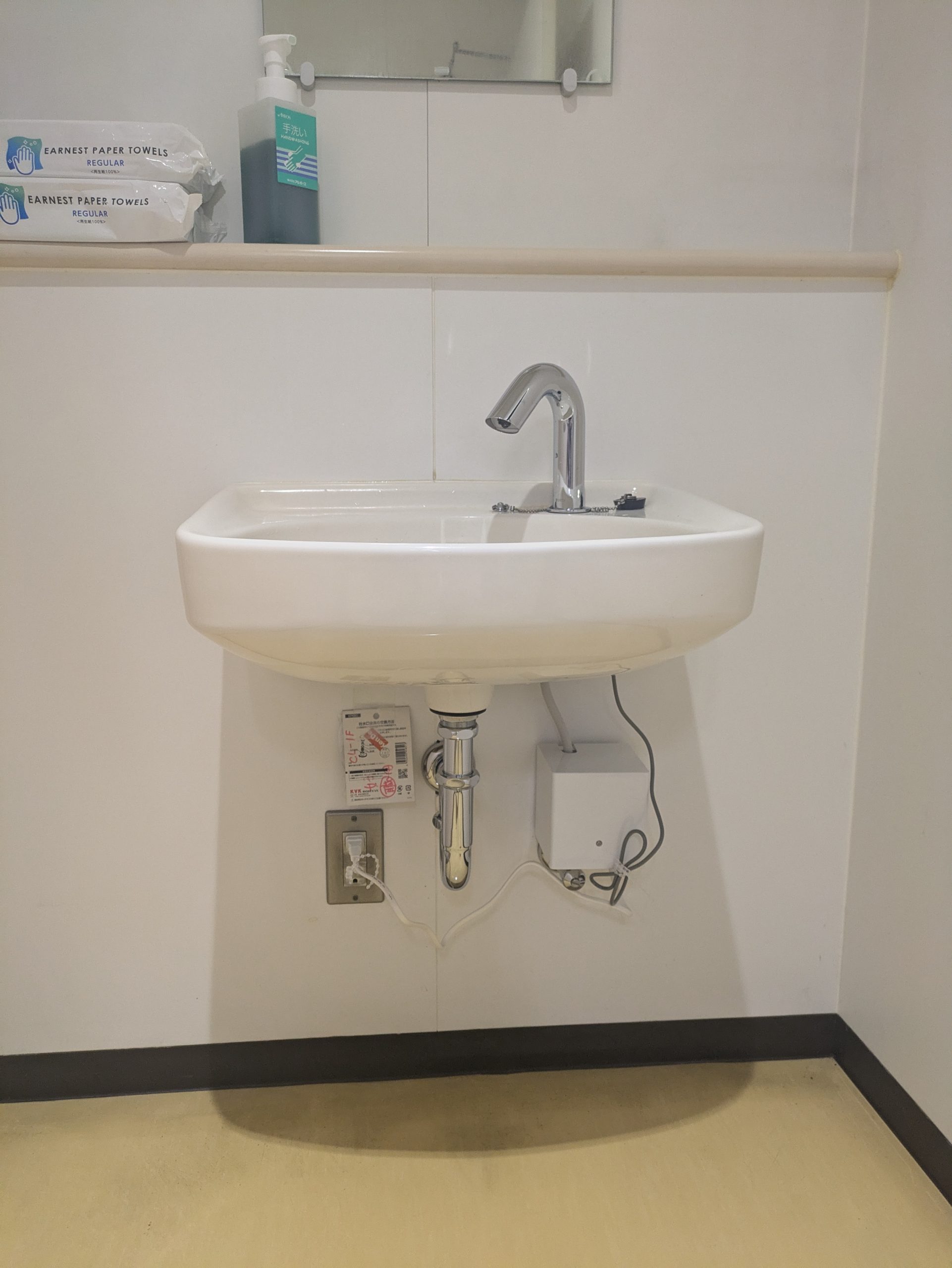 K様手洗い自動水栓交換のアイキャッチ画像